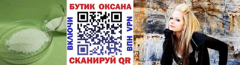 БУТИРАТ BDO  купить наркотики цена  Долгопрудный 