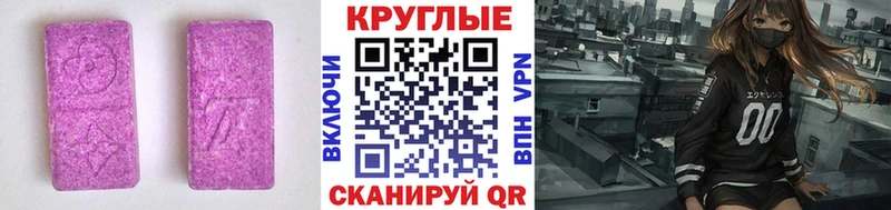 Экстази 250 мг Долгопрудный