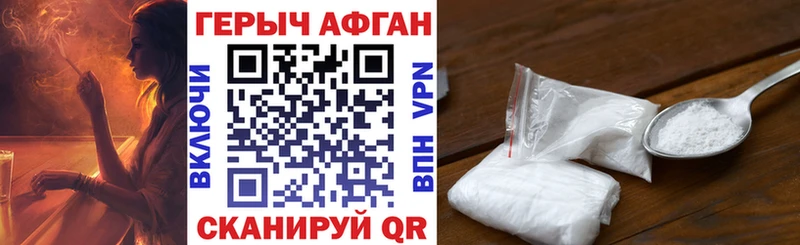 Героин Heroin  Долгопрудный 