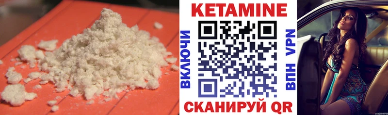 КЕТАМИН VHQ  купить   Долгопрудный 
