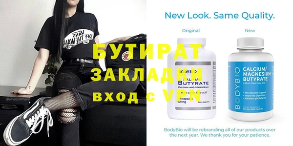 спайс Бронницы