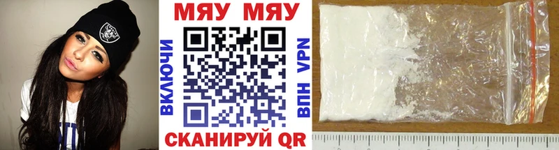 Мефедрон мяу мяу  Долгопрудный 
